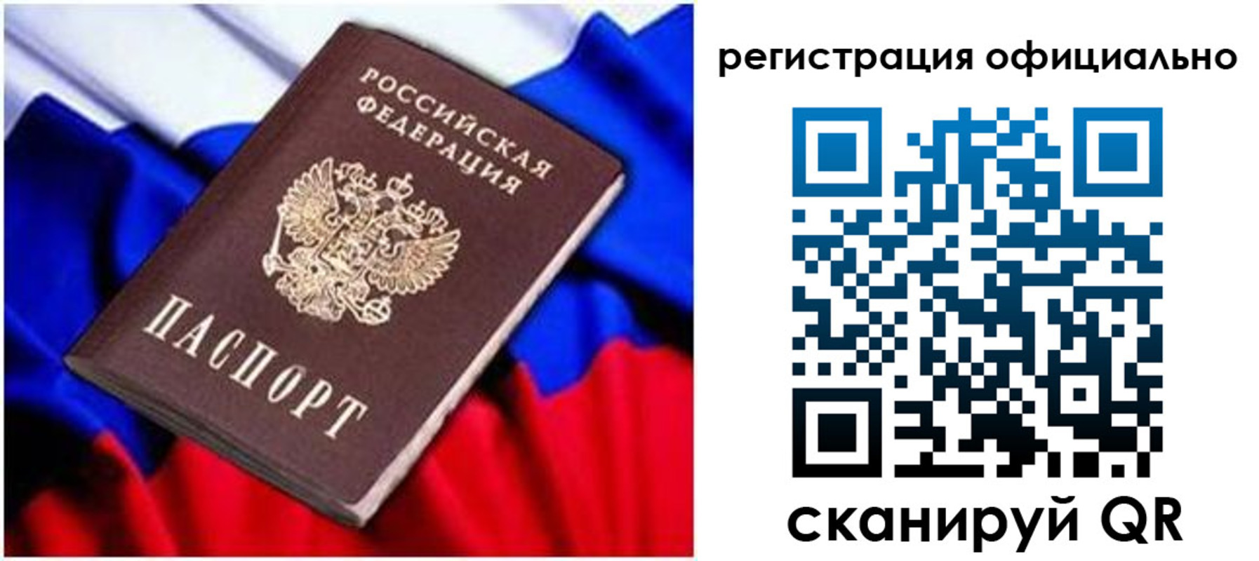 найти адрес прописки в Рудне