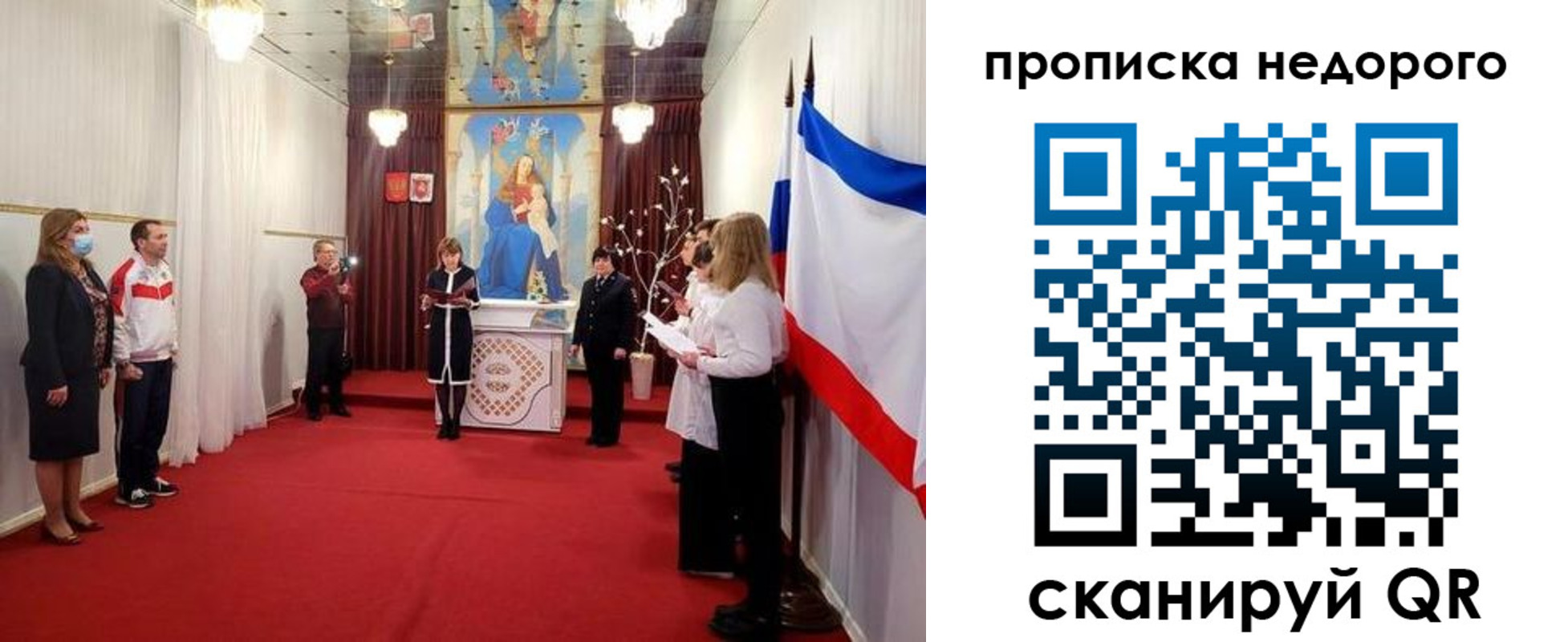 регистрация для дет. сада в Рудне